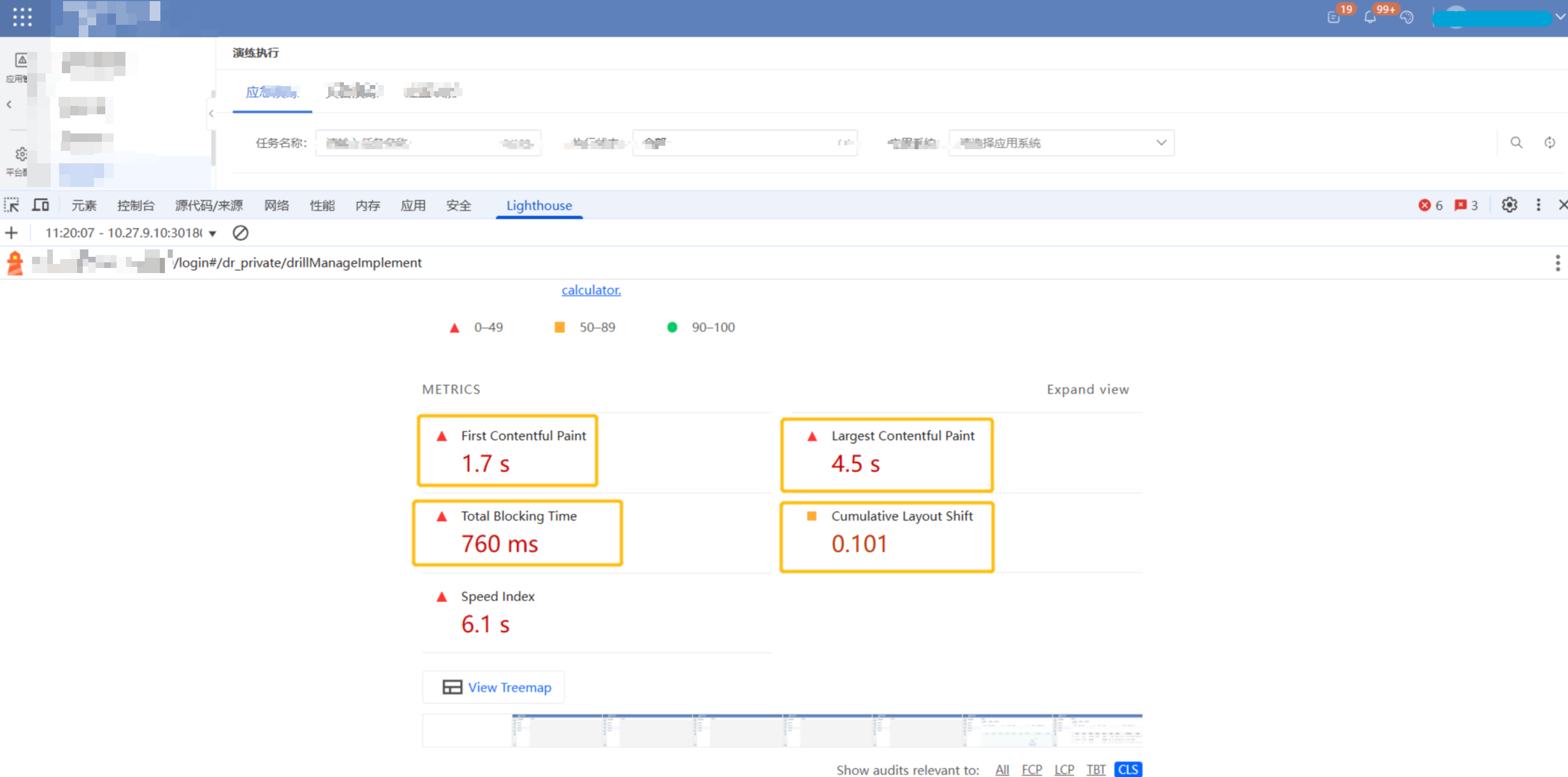 性能指标